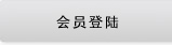 新产品展示